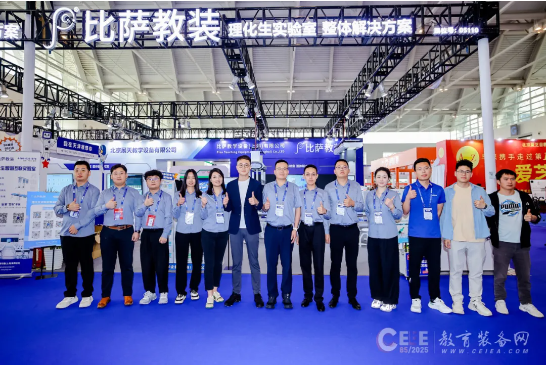 第85屆教裝展圓滿落幕！實驗室經(jīng)典&times;創(chuàng)新燃爆全場！