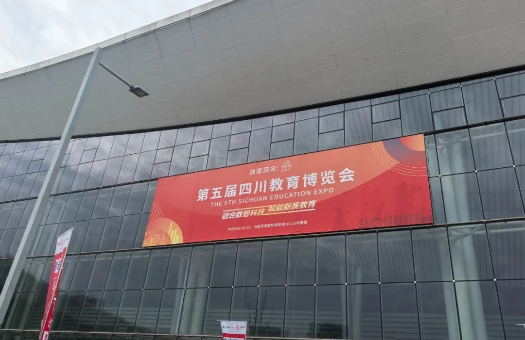 數(shù)智賦能教育！第五屆四川教育博覽會現(xiàn)場，比薩教裝邀你體驗新質(zhì)實驗教學(xué) 